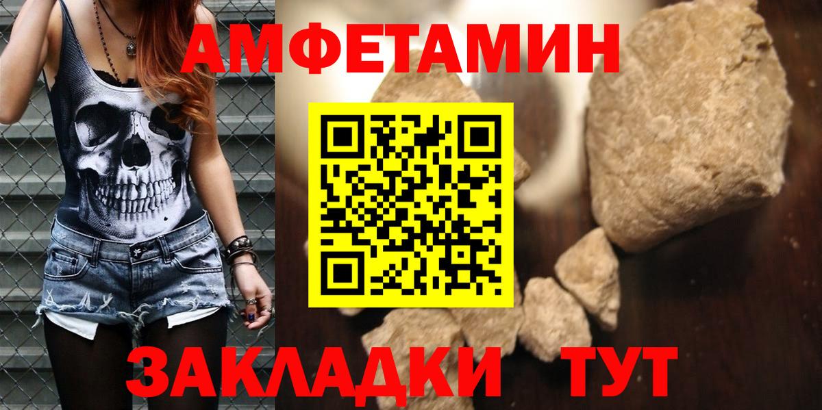 Амфетамин 98%  Вход с VPN  Amphetamine  Амфетамин  Славгород 