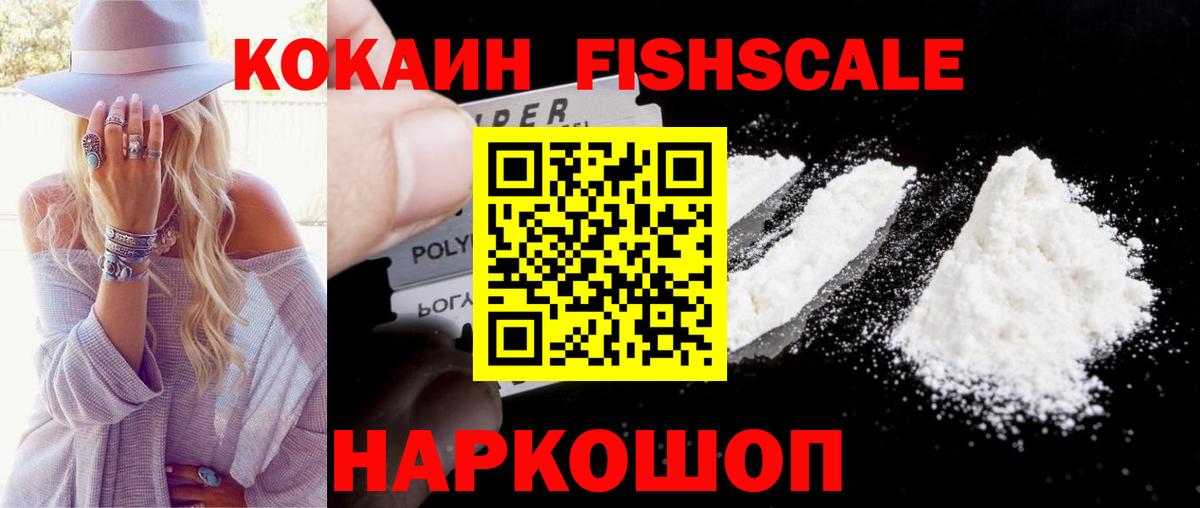 Cocaine Эквадор  Cocaine  Славгород  Вход с VPN 