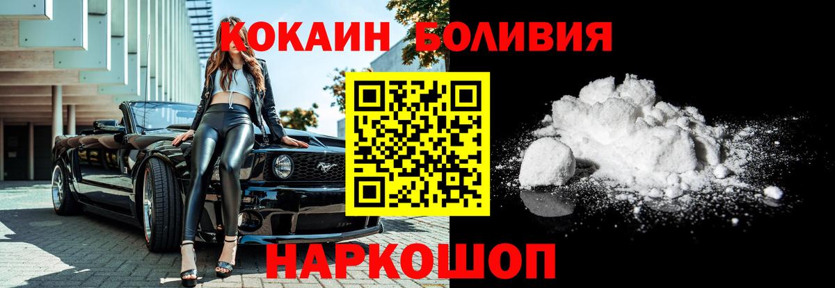 Кокаин FishScale Славгород