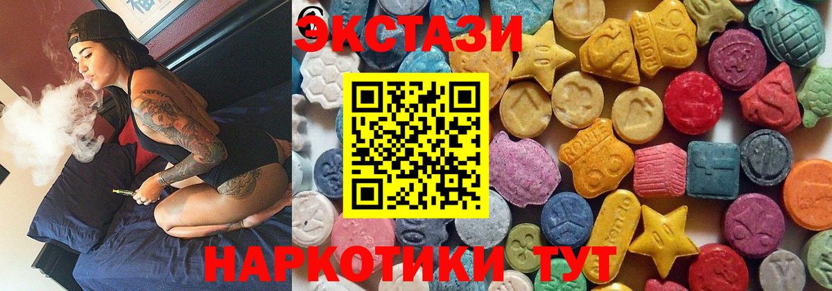Ecstasy  Вход с VPN  Славгород  ЭКСТАЗИ таблы  ЭКСТАЗИ таблы 
