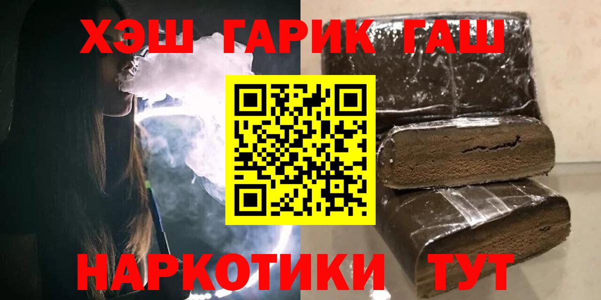 Гашиш  Вход с VPN  Славгород  ГАШИШ убойный  где купить наркоту  ГАШИШ VHQ 