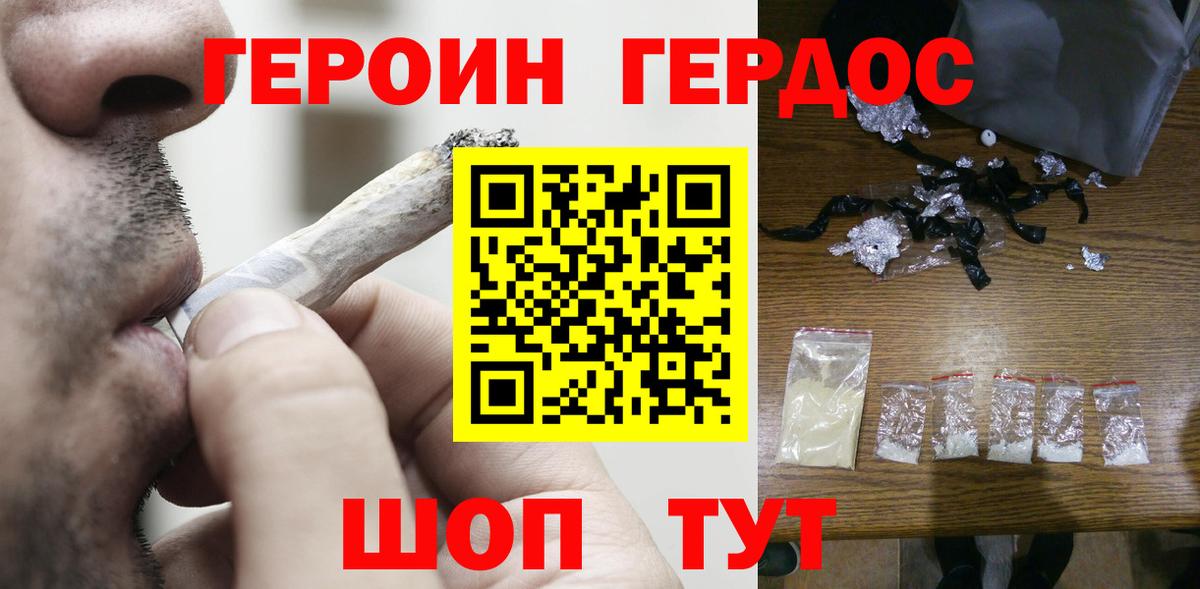 ГЕРОИН гречка Славгород