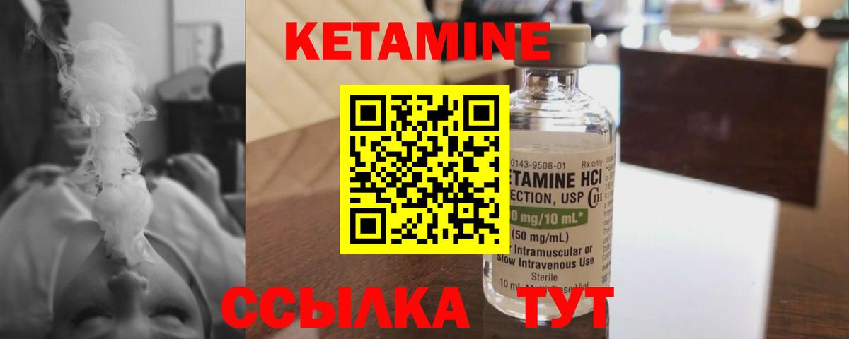 КЕТАМИН ketamine  Кетамин VHQ  Славгород  Вход с VPN 