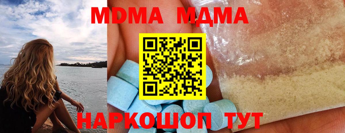 МДМА Molly Славгород