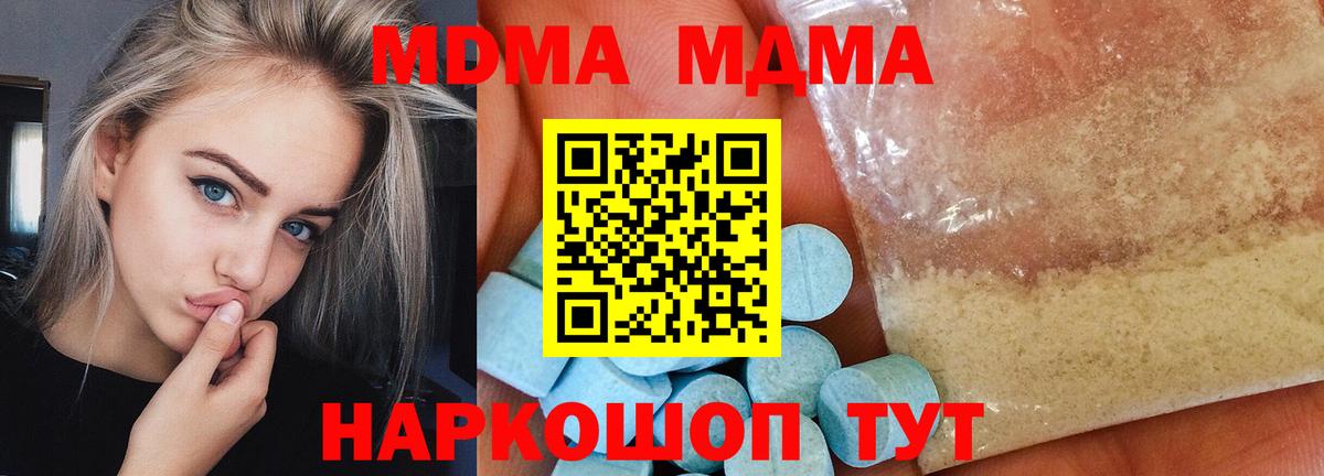 MDMA VHQ  Вход с VPN  Славгород 