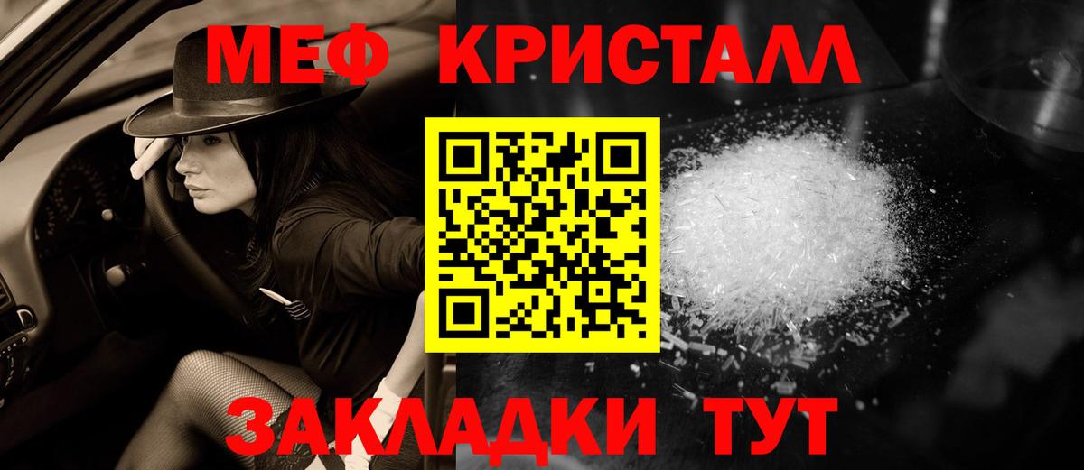 МЕФ 4 MMC  Вход с VPN  Славгород  закладки  Меф кристаллы 