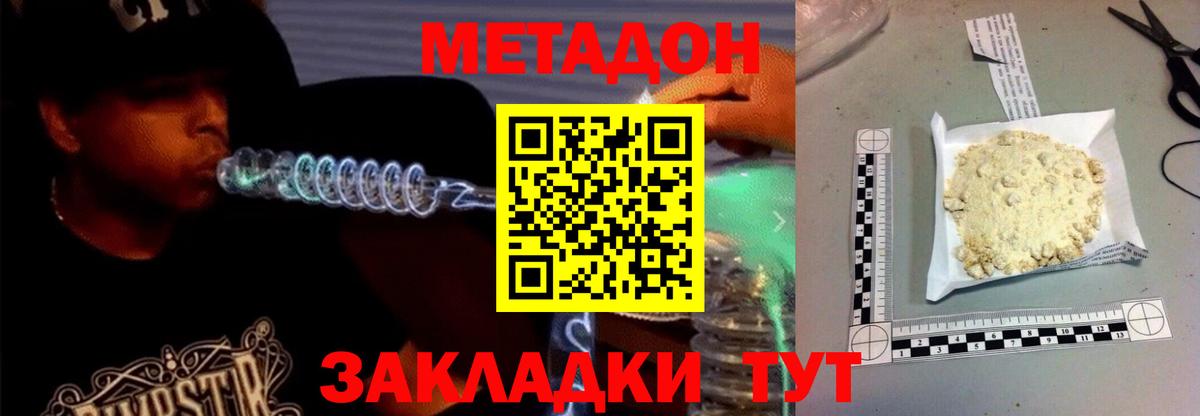 Славгород  Метадон белоснежный  МЕТАДОН мёд  Вход с VPN 