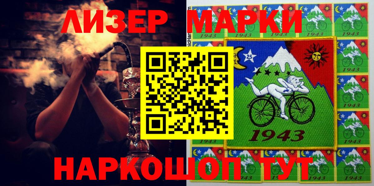 Марки 25I-NBOMe 1,8мг Славгород