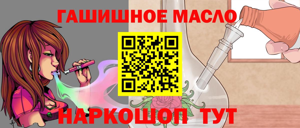 Дистиллят ТГК вейп с тгк Славгород