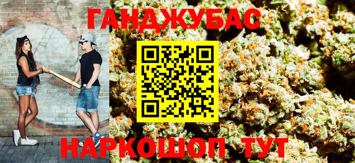 Марихуана Bruce Banner Славгород
